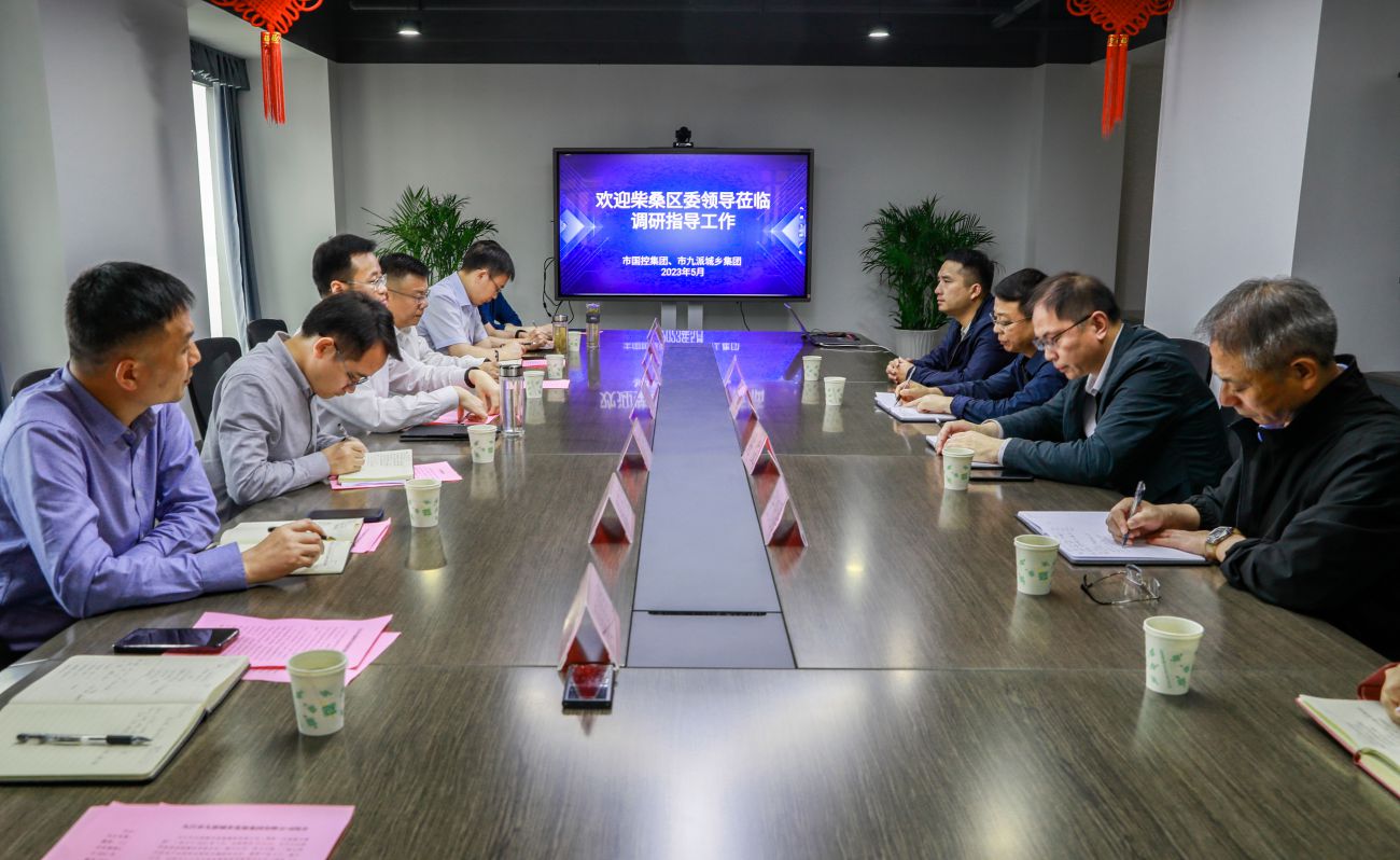 柴桑區(qū)委書記盛煒一行來(lái)訪市國(guó)控集團(tuán)、市九派城鄉(xiāng)發(fā)展集團(tuán)