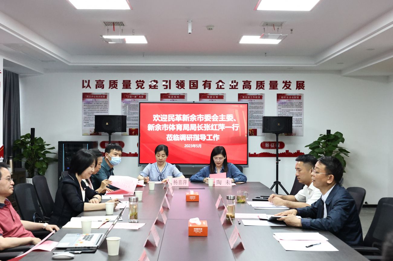 民革新余市委會(huì)來(lái)市國(guó)控集團(tuán)開(kāi)展專題調(diào)研