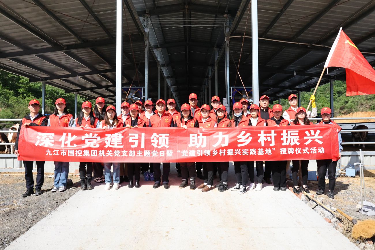 集團(tuán)機(jī)關(guān)黨支部開(kāi)展“強(qiáng)化黨建引領(lǐng) 助力鄉(xiāng)村振興”主題黨日活動(dòng)