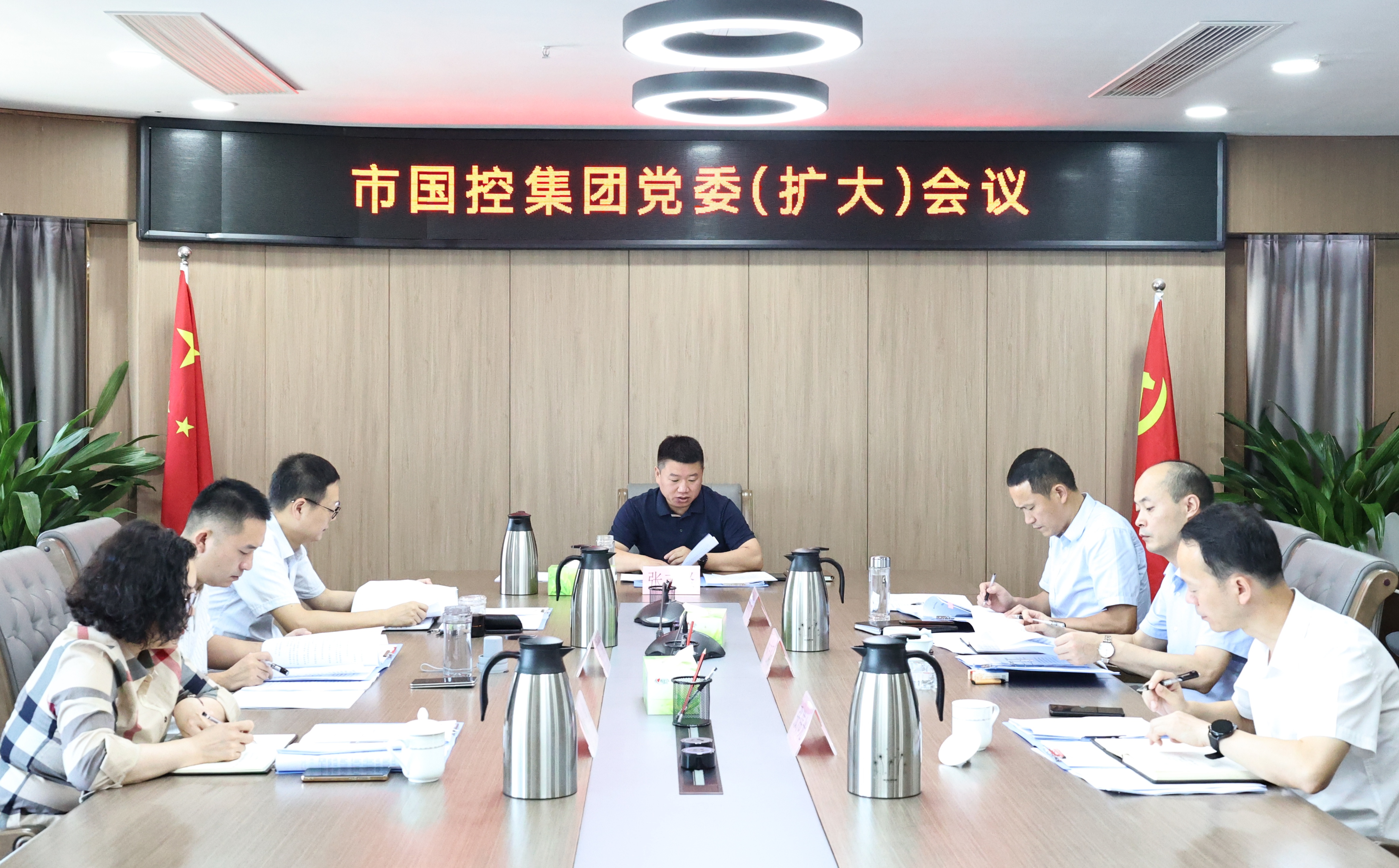 市國控集團(tuán)組織召開黨委（擴(kuò)大）會議傳達(dá)學(xué)習(xí)省委、市委全會精神