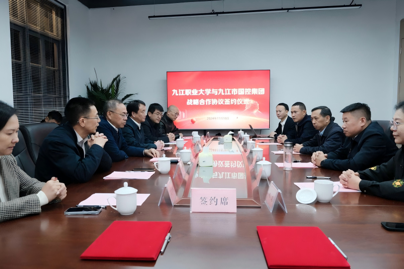 攜手并進 共創(chuàng)未來 | 市國控集團與九江職業(yè)大學(xué)簽署戰(zhàn)略合作協(xié)議