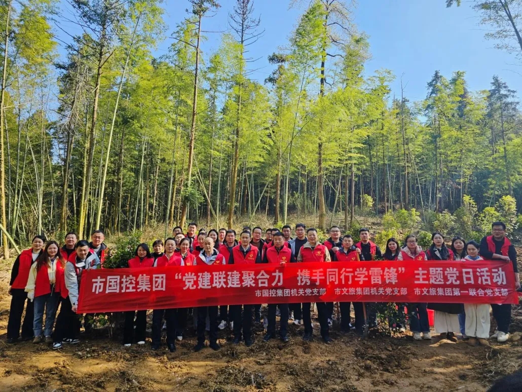 市國控集團多支部聯合開展“黨建聯建聚合力，攜手同行學雷鋒”主題黨日活動