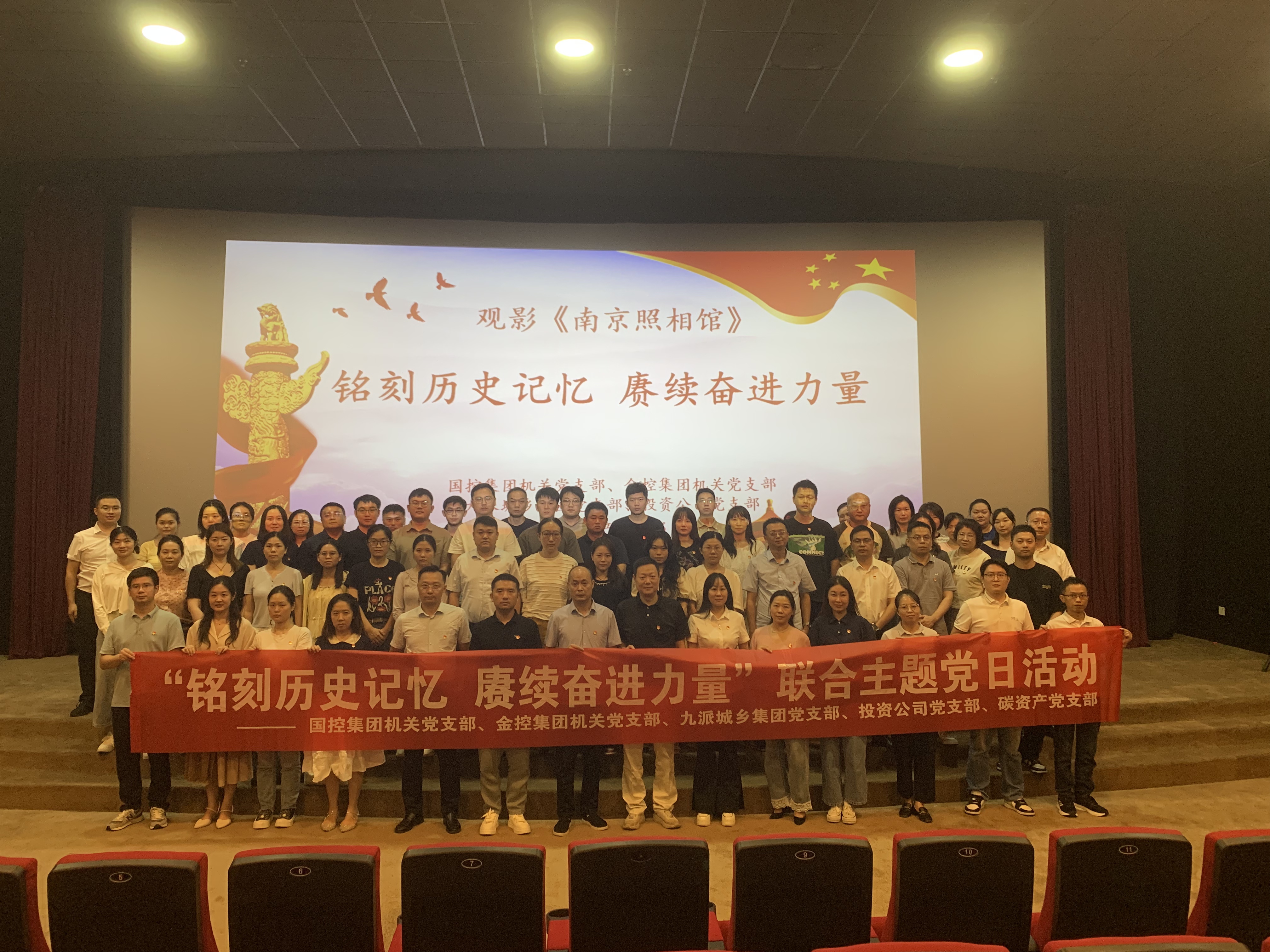 市國(guó)控集團(tuán)開(kāi)展“銘刻歷史記憶 賡續(xù)奮進(jìn)力量”聯(lián)合主題黨日活動(dòng)
